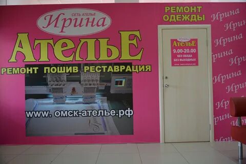 Ателье 27