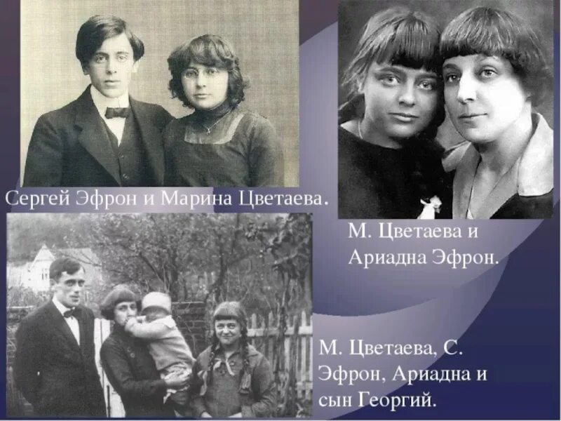 Цветаева и эфрон. Цветаева и эфрон