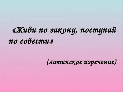 Защита афоризма