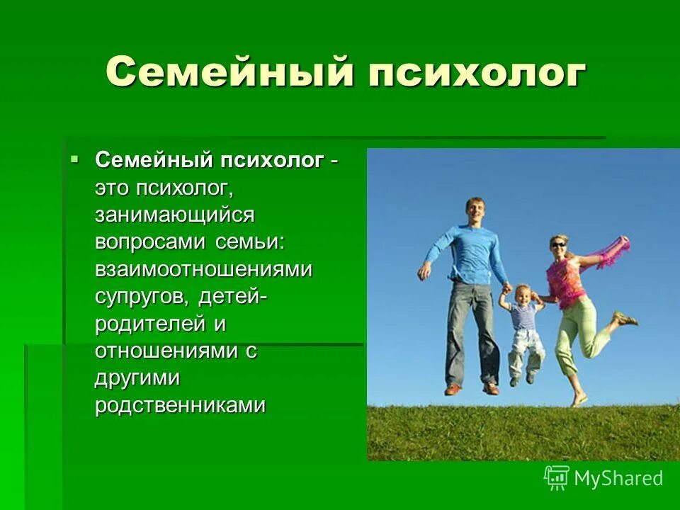 Семейный совет. Семья в искусстве. Вопросами семьи занимаются. Ребенок в семье. Вопросами семьи занимаются.