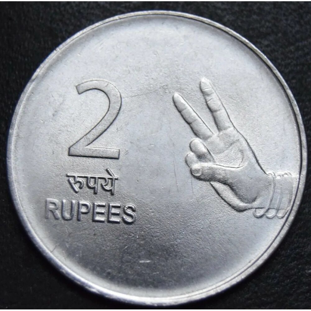 2 Рупии. 2 Рупии монета. 2 Рупии 2010. Монета 1 рупии 2010.
