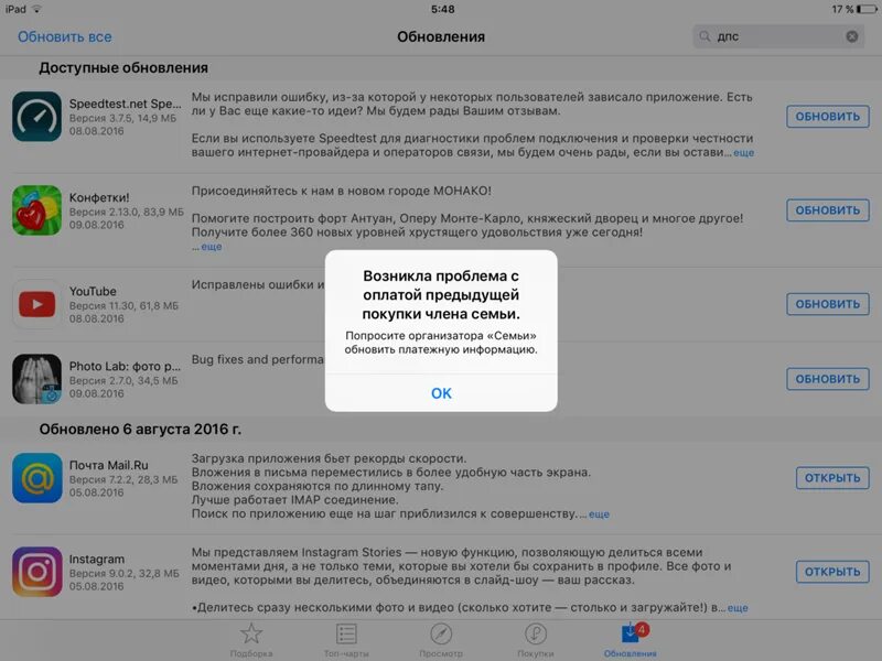Как обновить ап стор. App store обновление. как обновить приложения на айпаде. обновления старого айпада. ошибка на айпаде.