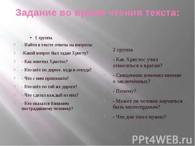 Это будет моим ответом текст. Вопросы по Ероксу и ответы. Текст вопрос ответ. Ответы на текст. Ответ этого текста.