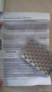 Сколько действует пустырник в таблетках по времени