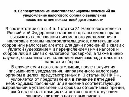 Налогоплательщик считается получившим налоговое уведомление