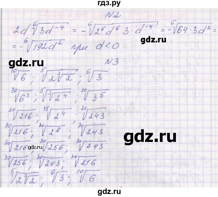 Самостоятельная по алгебре 11 класс александрова