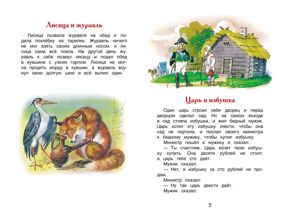 Толстой читать