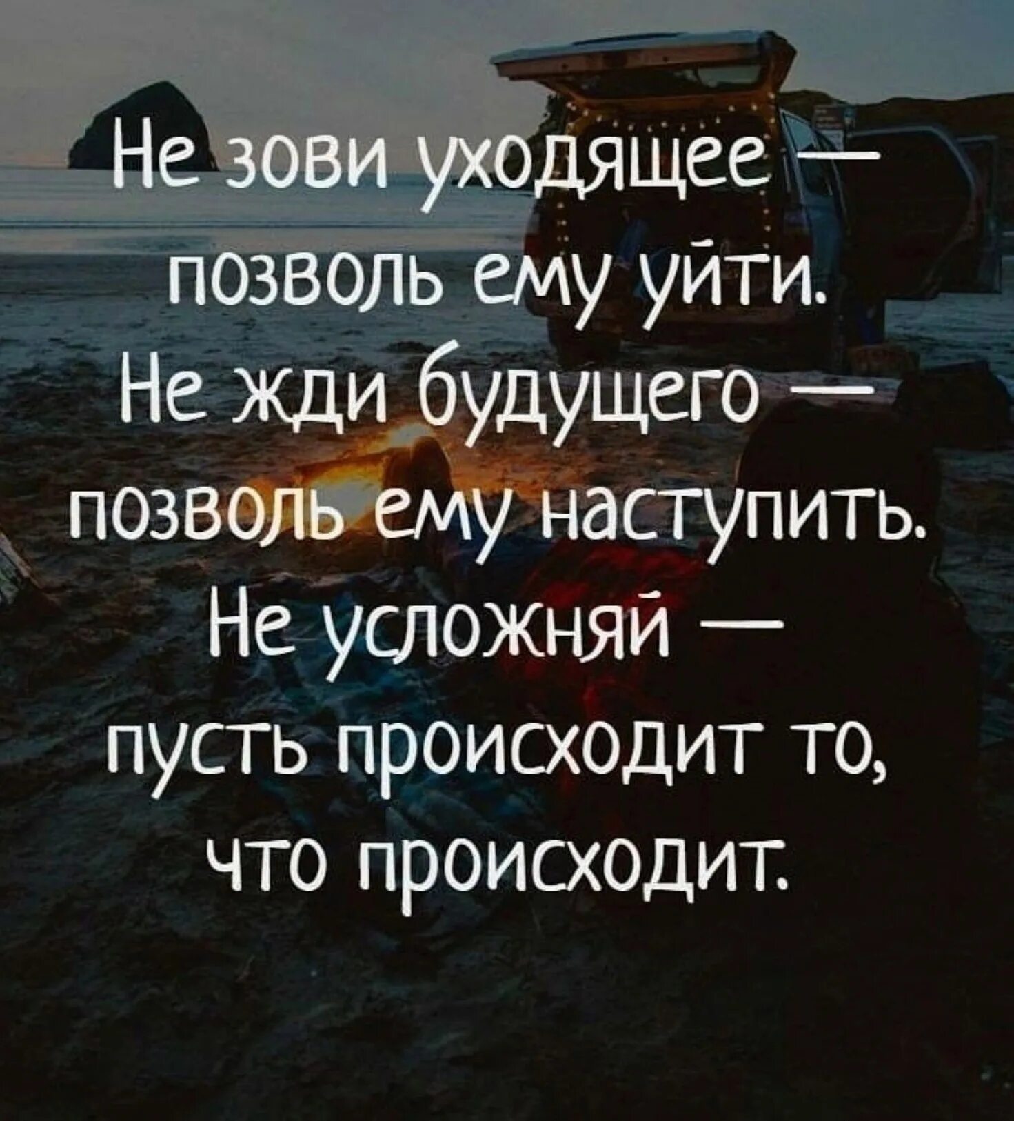 Статусы в вк про жизнь. Красивые слова про жизнь. Статусы про жизнь. Цитаты про жизнь. Статусы со смыслом.