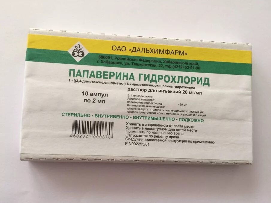 Папаверина гидрохлорид раствор 2%. Папаверин 10 мг таблетки. Папаверин 20 мг/мл 2 мл 10 амп. Папаверин ампулы 0.5.