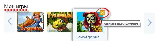 Удали игру угадай