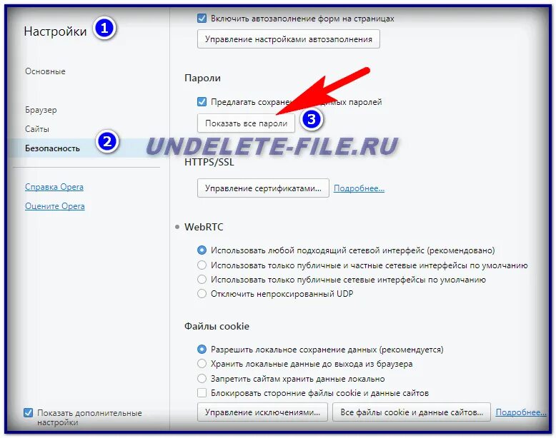 Как открыть файл через интернет эксплорер. Пароли в яндекс браузере. Автоматическое сохранение паролей в браузере. Как посмотреть сохраненные пароли в explorer. Настройки браузера убрать галочку.