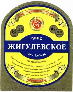 Пивзавод череповец