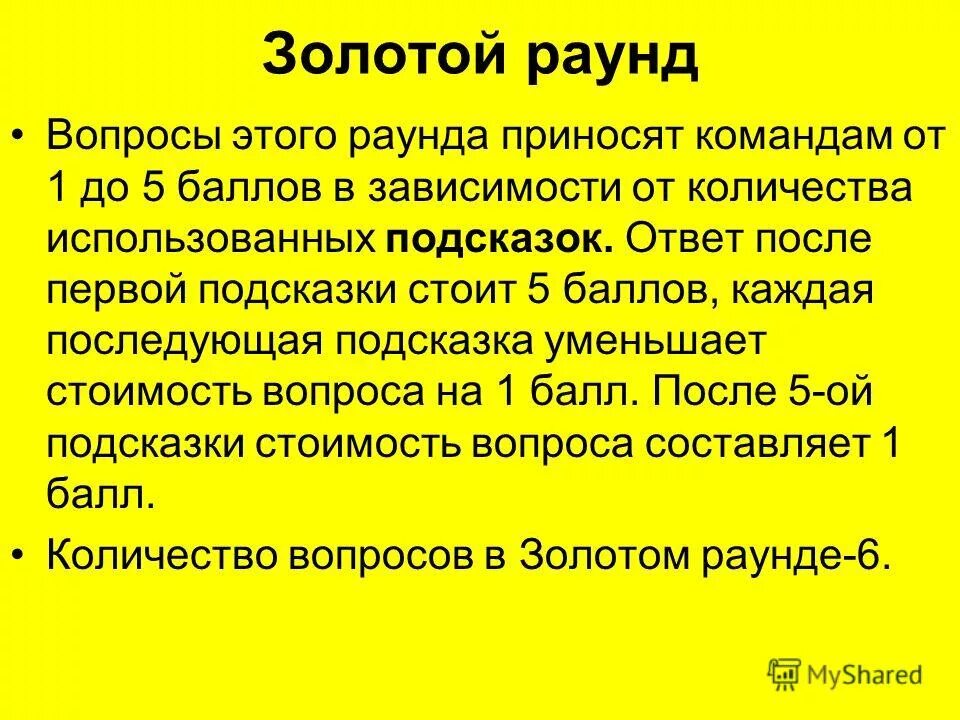 сказка о золотом петушке вопросы к сказке. вопросы о золотом. вопросы о золотом.