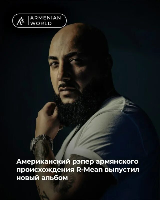 Армянские рэперы. Армянский рэпер sirius. Армянские рэп исполнители. Kar армянский репер. Армянские реперы популярные.