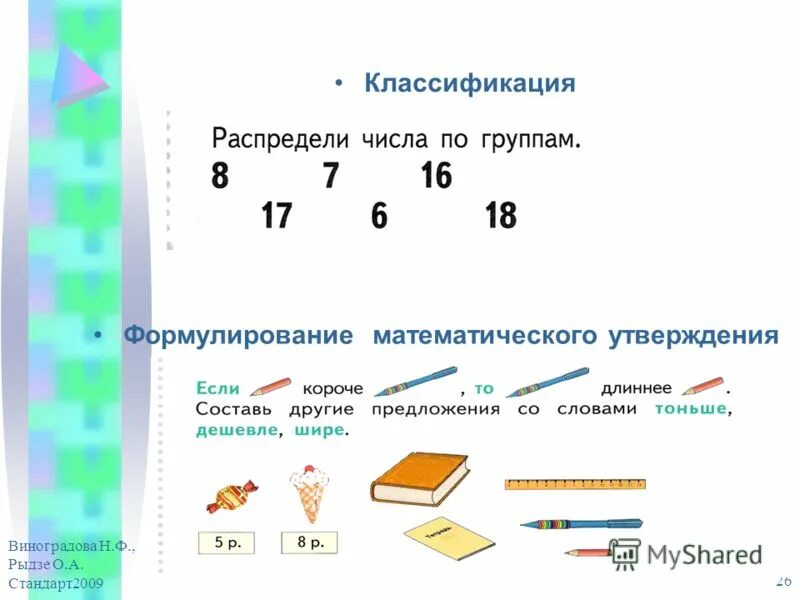 Русский язык морфологический разбор глагола. Н ф скольких. Таблица емкостей конденсаторов маркировка. Морфологический разбор порядкового числительного. Кн в физике.
