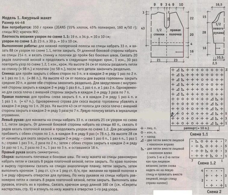 Кофта 52 размера спицами. Jenskaya Kofta 56 razmr byazaniye spitsami. Вязаные кофты для 56 размера. Жакет 58 размера схема вязания. Вязание из пряжи джинс спицами схемы и описание.