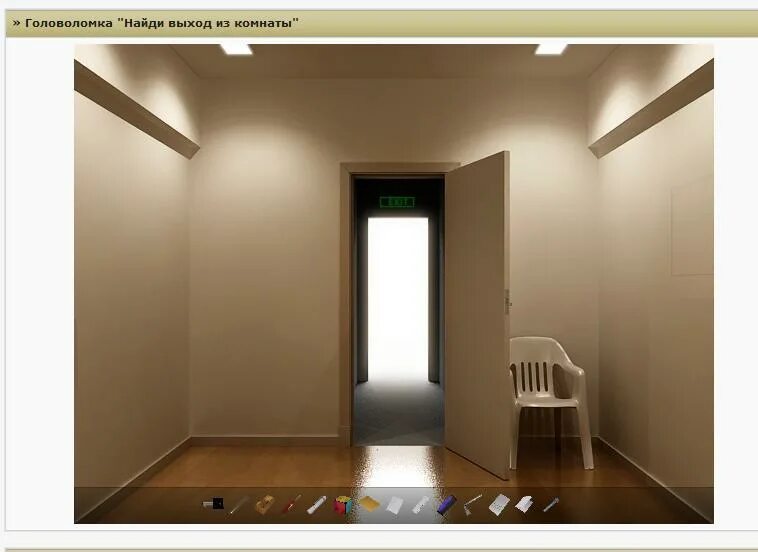 Игру квест выйти из комнаты. Открытая дверь. Открытая дверь в комнату. Выход из комнаты. Головоломка выход из комнаты.