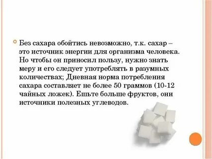 Цвет сахара это какой