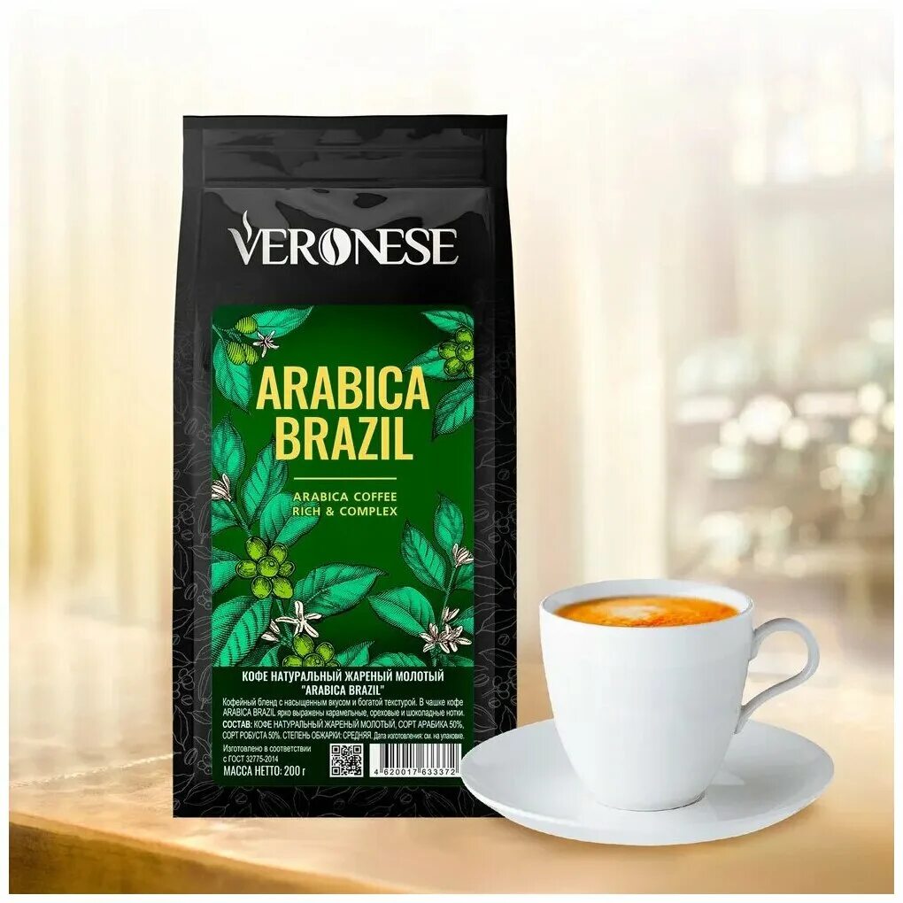 кофе caribia arabica classic в зернах 250г. кофе evadia "gran crema". Veronese arabica brazil кофе. кофе в зернах brasil santos 1 кг. кофе в зернах veronese.