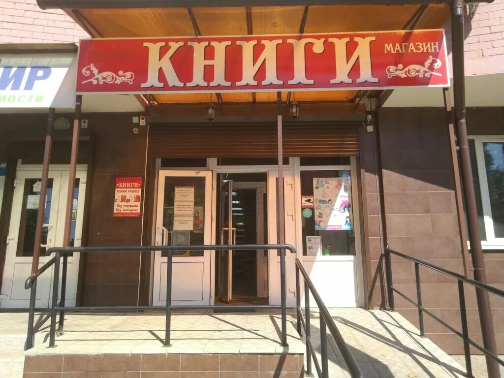 ежегодная выставка брянская книга. некрасова 1. некрасова, д. канцтовары брянск бежицкий район. книги о брянске.