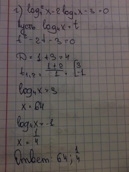 3x 4 x 1 2 решите. Log4(x+2)=3. Log4x=2. Log 2 4x - x =3. Log4(x-2)<2.