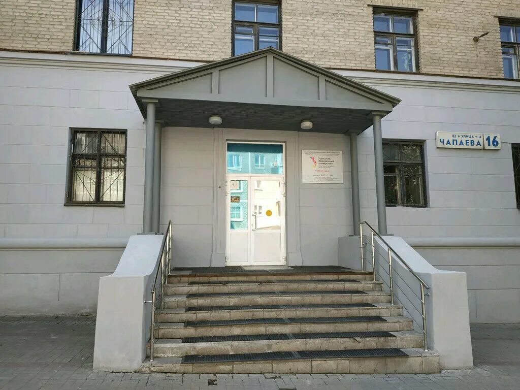 Чапаева 11 екатеринбург. Чапаева 21 казань. Чапаева 21 казань. Мемориальный дом музей бажова. Ул чапаева 14/3 екатеринбург.