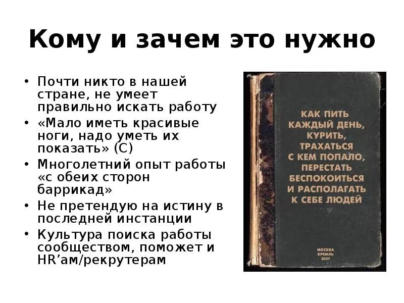 Книга Как Пить Каждый День Заниматься Сексом