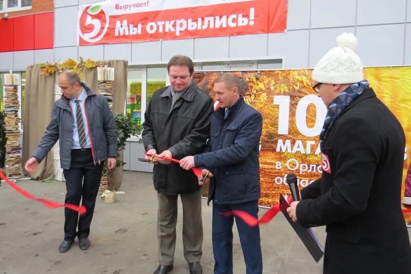 Пятерочка город орел