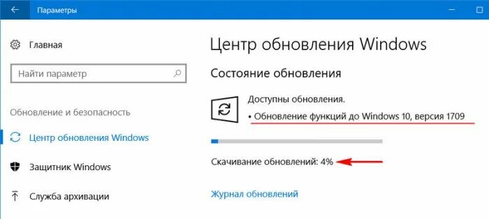 Обновления возможности. Как обновить виндовс 10 до 1709. Загружать ли обновление 15.5. Накопительного обновления что это обновляет.