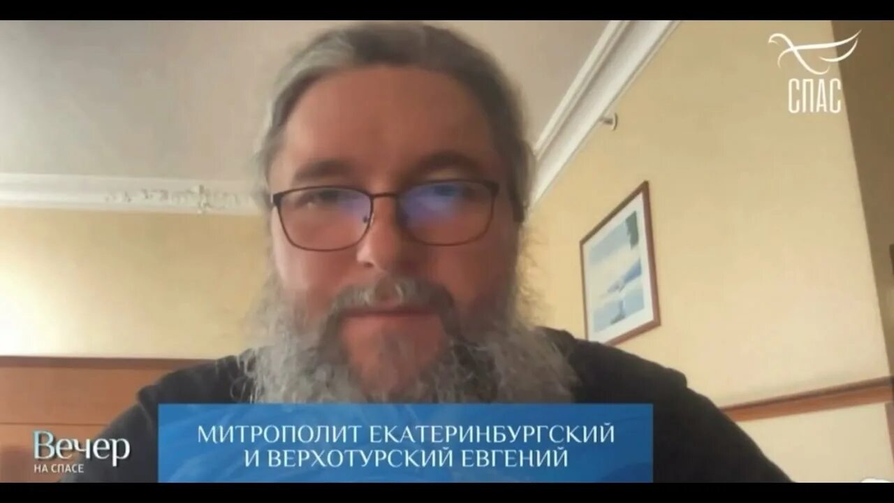 Эфир тк спас. Эфир тк спас