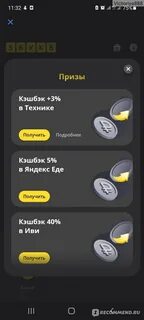 Игра 5 букв тинькофф 19 апреля