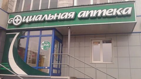 Социальная прокопьевск
