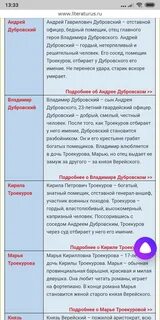 Характеристики В Виде Сочинения Про Троекурова.