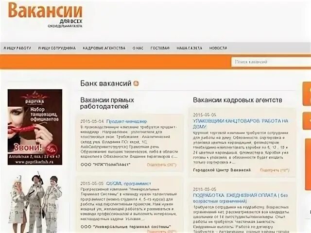 Тбе 50 томские сайты. Vacancy ru. Томские сайты 2000. Мастер сайтов томск