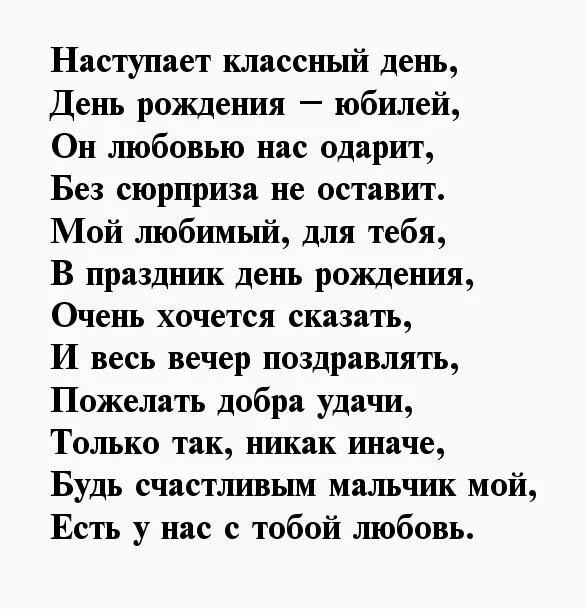 Стихи на 25 лет. Поздравление на 25 лет парню. Сыну 25 лет поздравления. Красивое поздравление с 25 летием парню. Сыну 25 своими словами