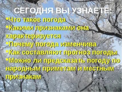 Почему нет погоды в ноябре