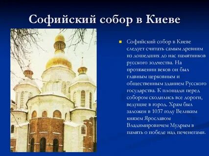 Важнейшие памятники русской культуры 10 начала