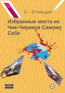 Избирая место