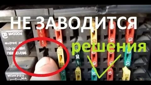 Почему нет искры