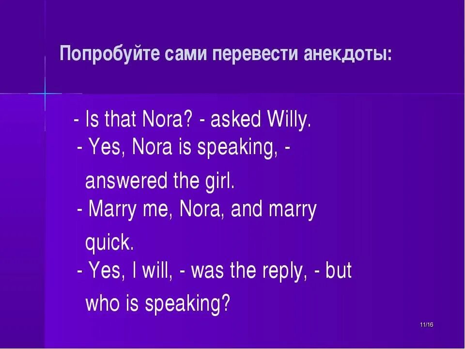 Юмор на английском перевод. Английский анекдот. Шутки про английский язык. Анекдот на английском с переводом. Английские шутки с переводом.