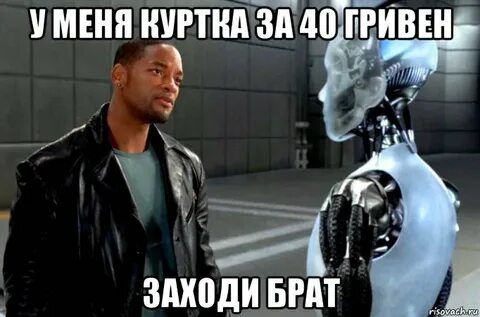 Штаны за гривен