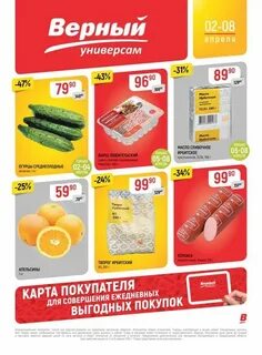 Нижний верный