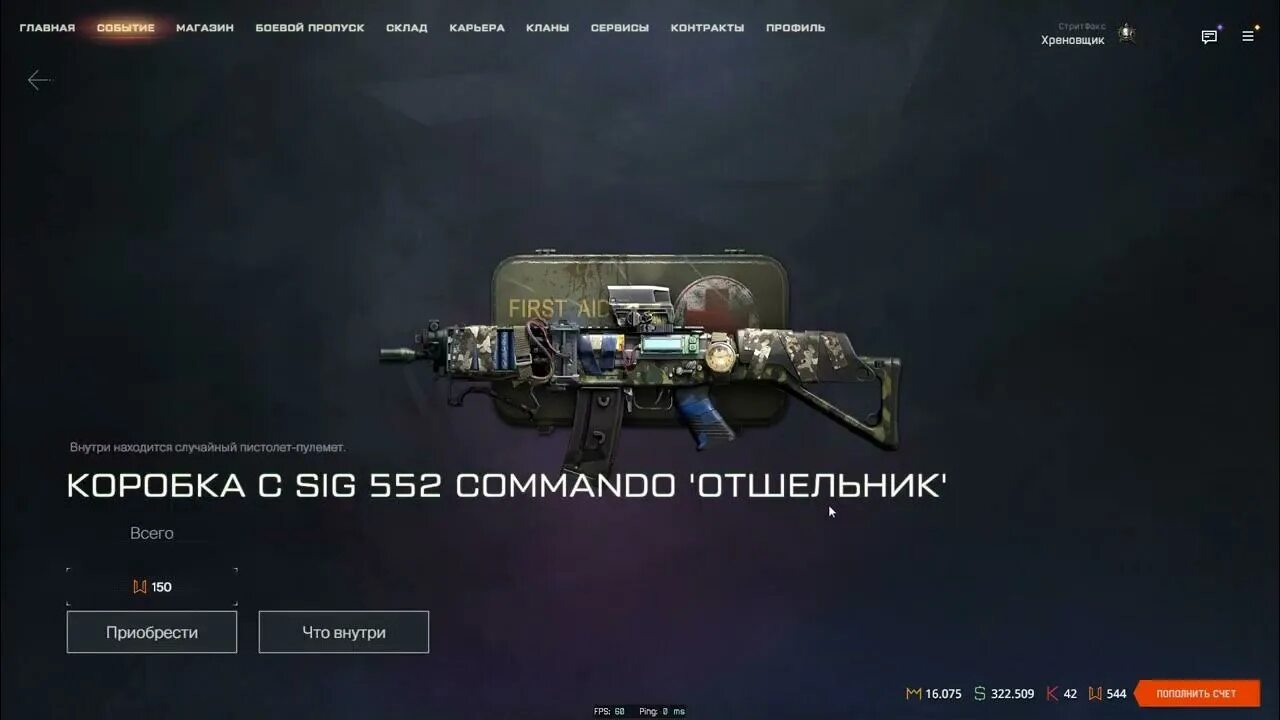 Sig варфейс. Sig 552 варфейс. Sig 552 Commando Warface. Модули на сиг 552 командо варфейс. Sig 552 Commando «отшельник».