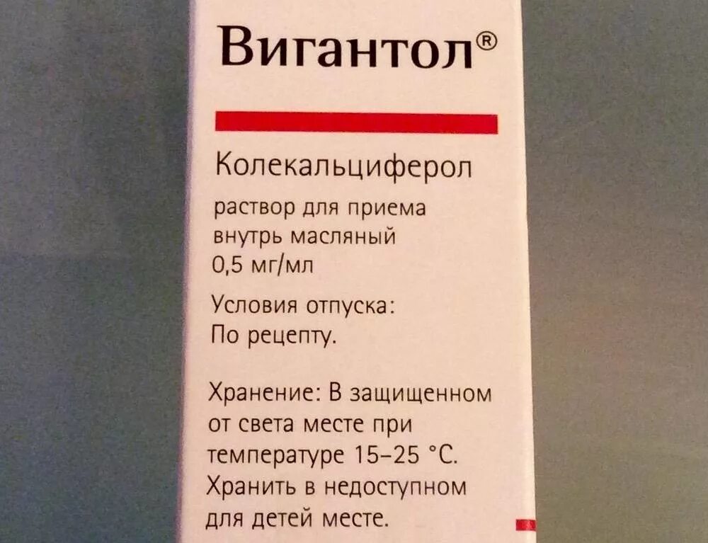 Как правильно принимать вигантол. Вигантол витамин д3 состав. Вигантол 5000ме. Вигантол капли для детей дозировка. Вигантол витамин д3 дозировка.