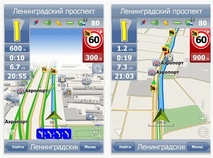 Лучшие программы для навигации