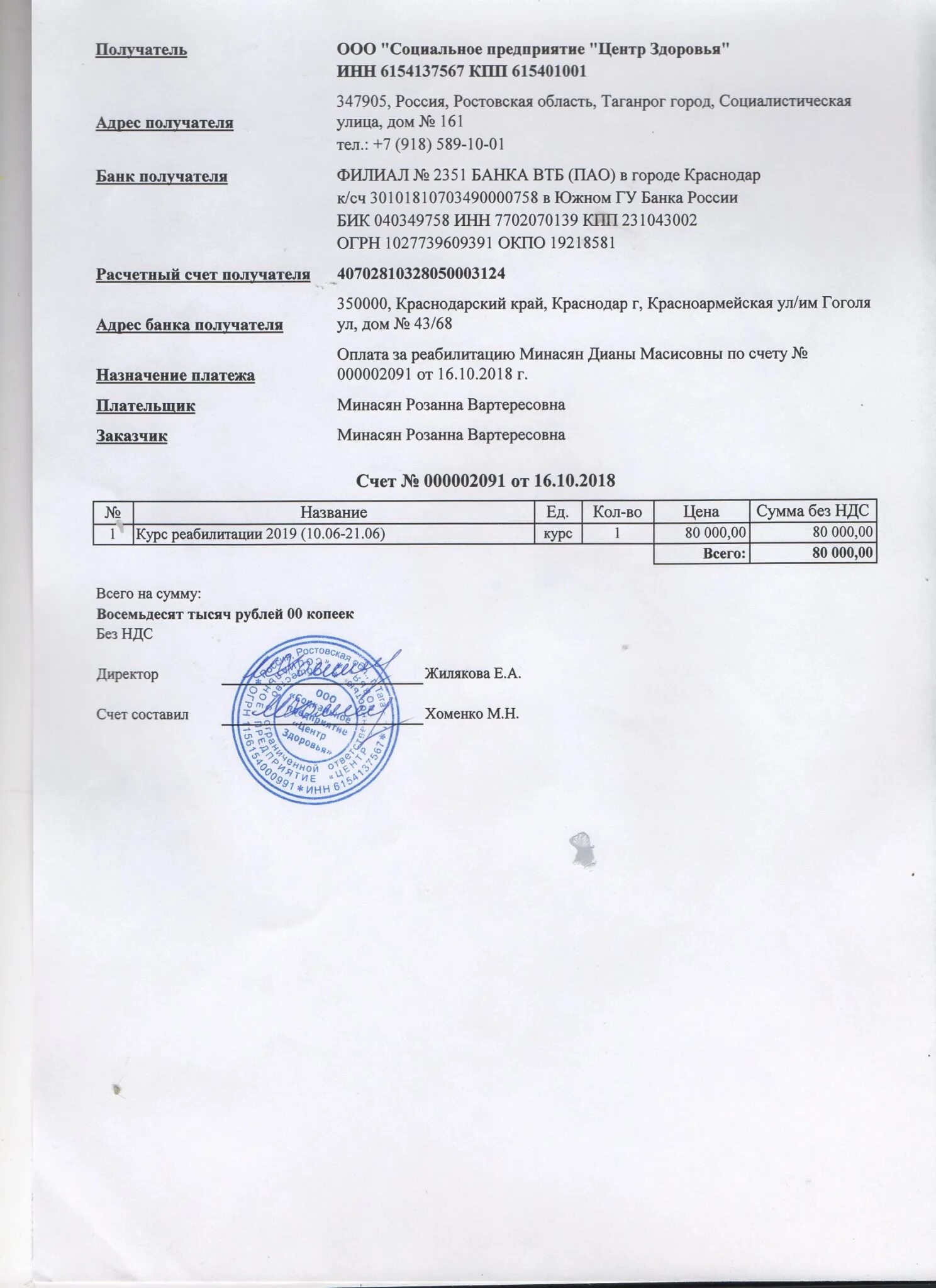 Нтц измеритель. 1027739609391. Нтц измеритель. Расчётный счёт газпромбанка как узнать. 1027739609391.