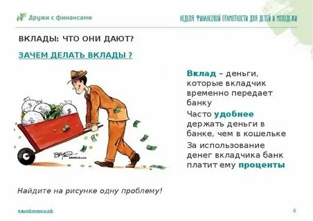 Почему депозит выгоден