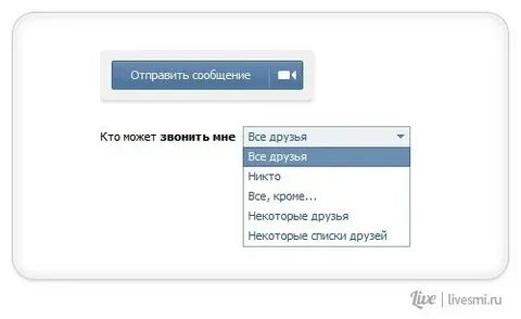 Звонки через комп