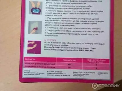 Как развести флизелиновый клей