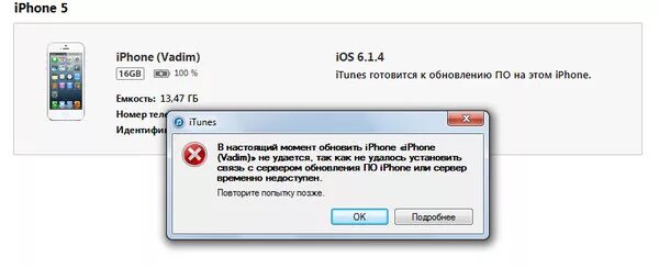 Ошибка при обновлении iphone. Ошибка на айфоне. Ошибка иос. Ошибка 100 при обновлении iphone. Jib,RF YF fajyt\.